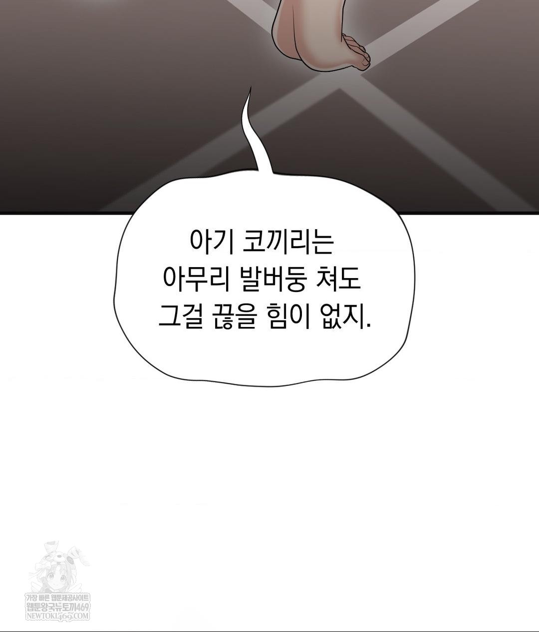 Lets Go For A Shampoo Raw - Chapter 28 [photo 66] - MangaPorn