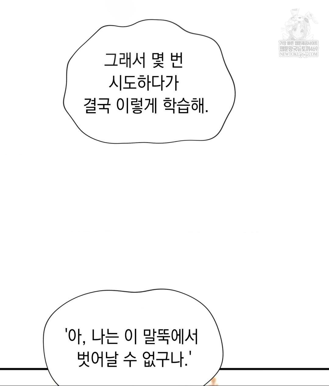 Lets Go For A Shampoo Raw - Chapter 28 [photo 67] - MangaPorn