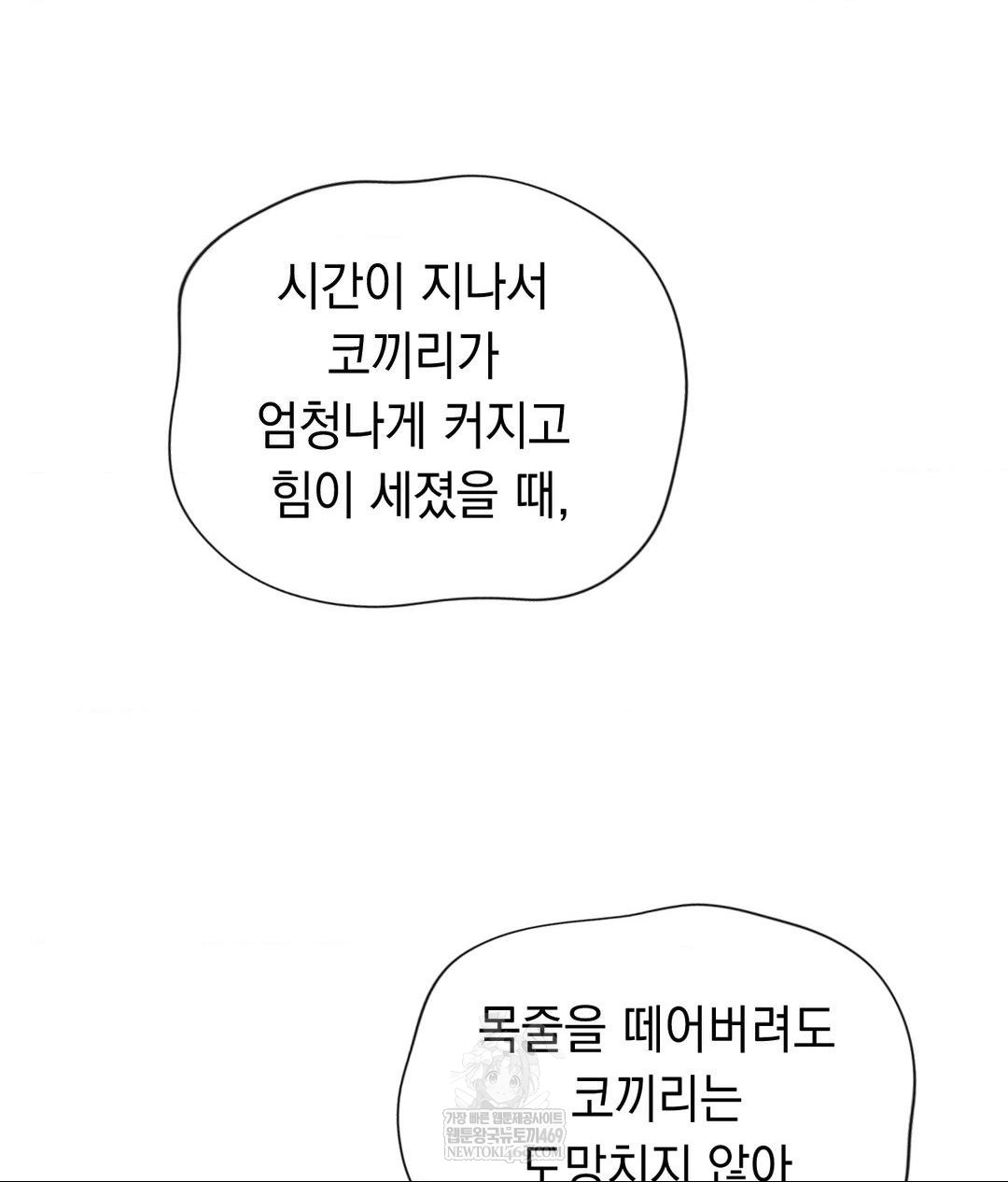 Lets Go For A Shampoo Raw - Chapter 28 [photo 70] - MangaPorn