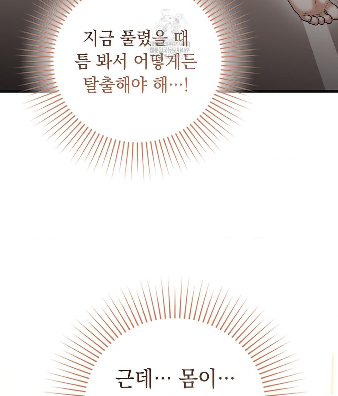 Lets Go For A Shampoo Raw - Chapter 28 [photo 73] - MangaPorn