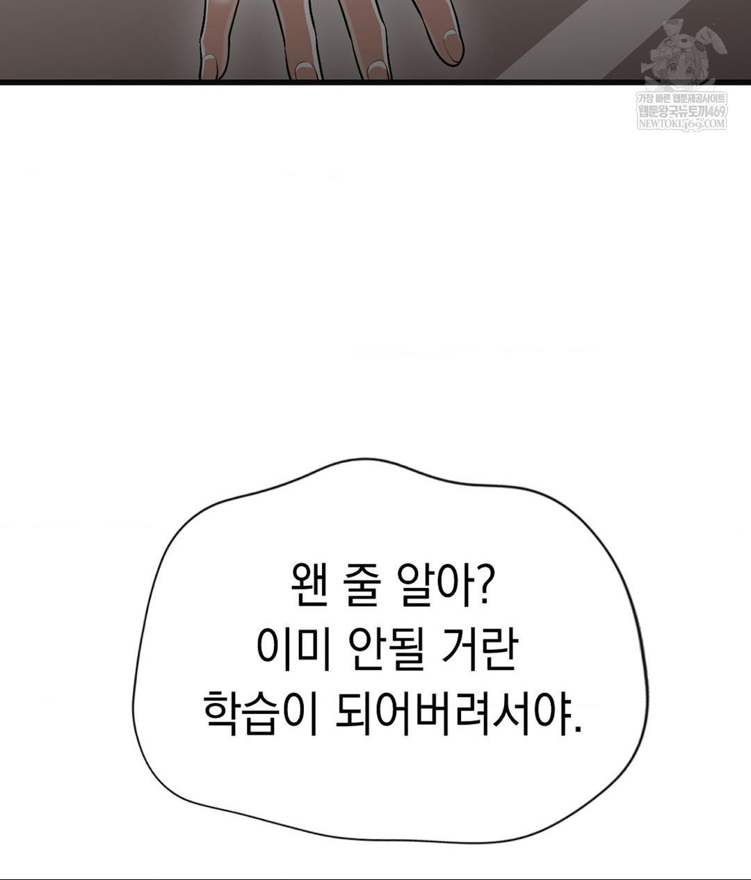 Lets Go For A Shampoo Raw - Chapter 28 [photo 76] - MangaPorn