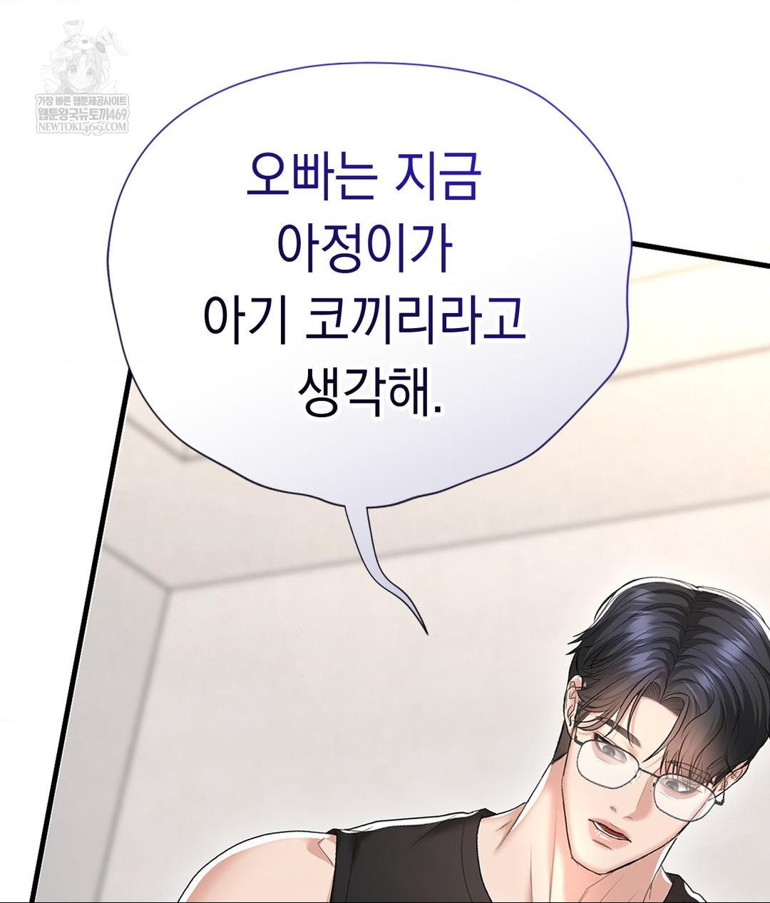 Lets Go For A Shampoo Raw - Chapter 28 [photo 80] - MangaPorn