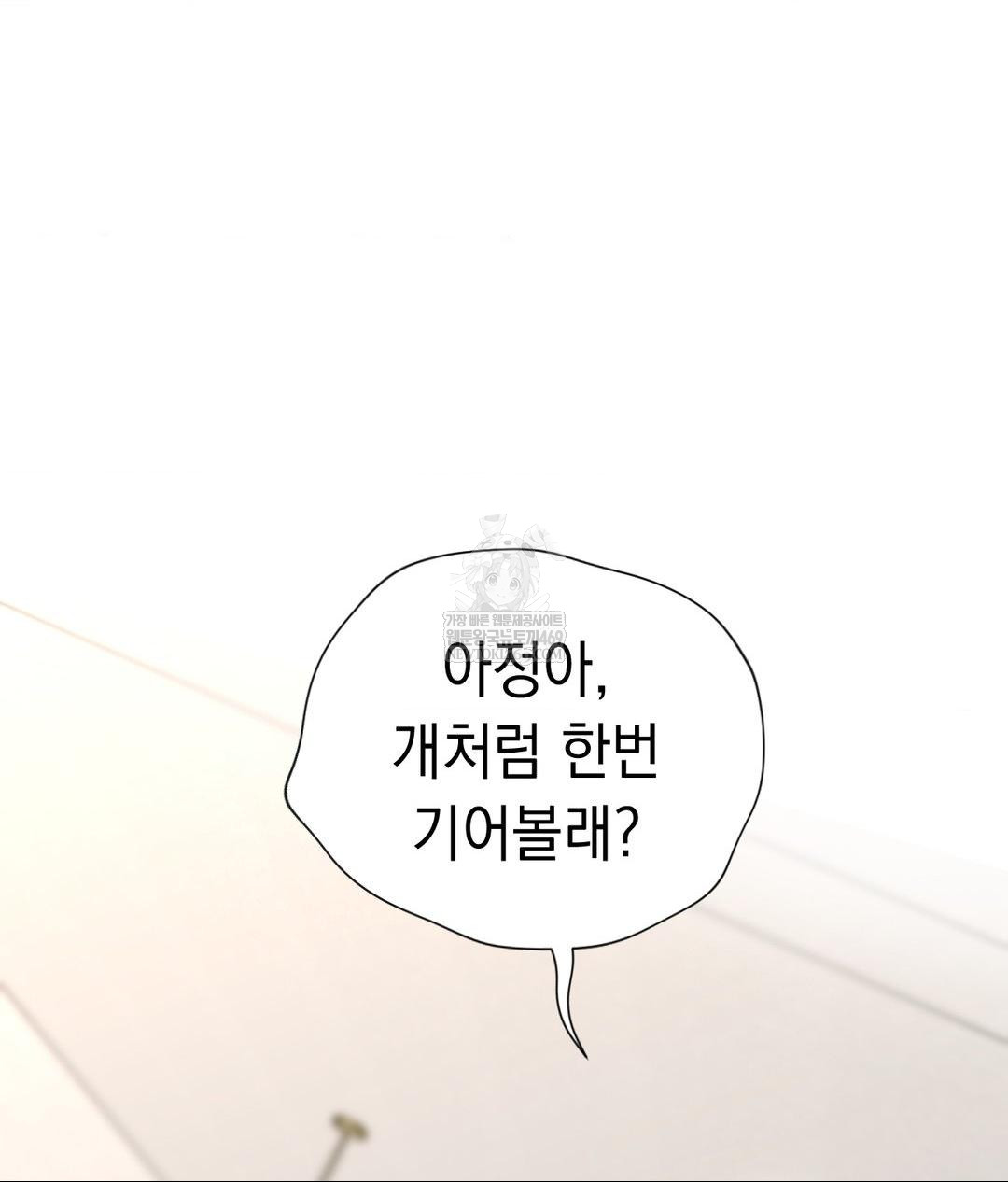 Lets Go For A Shampoo Raw - Chapter 28 [photo 83] - MangaPorn