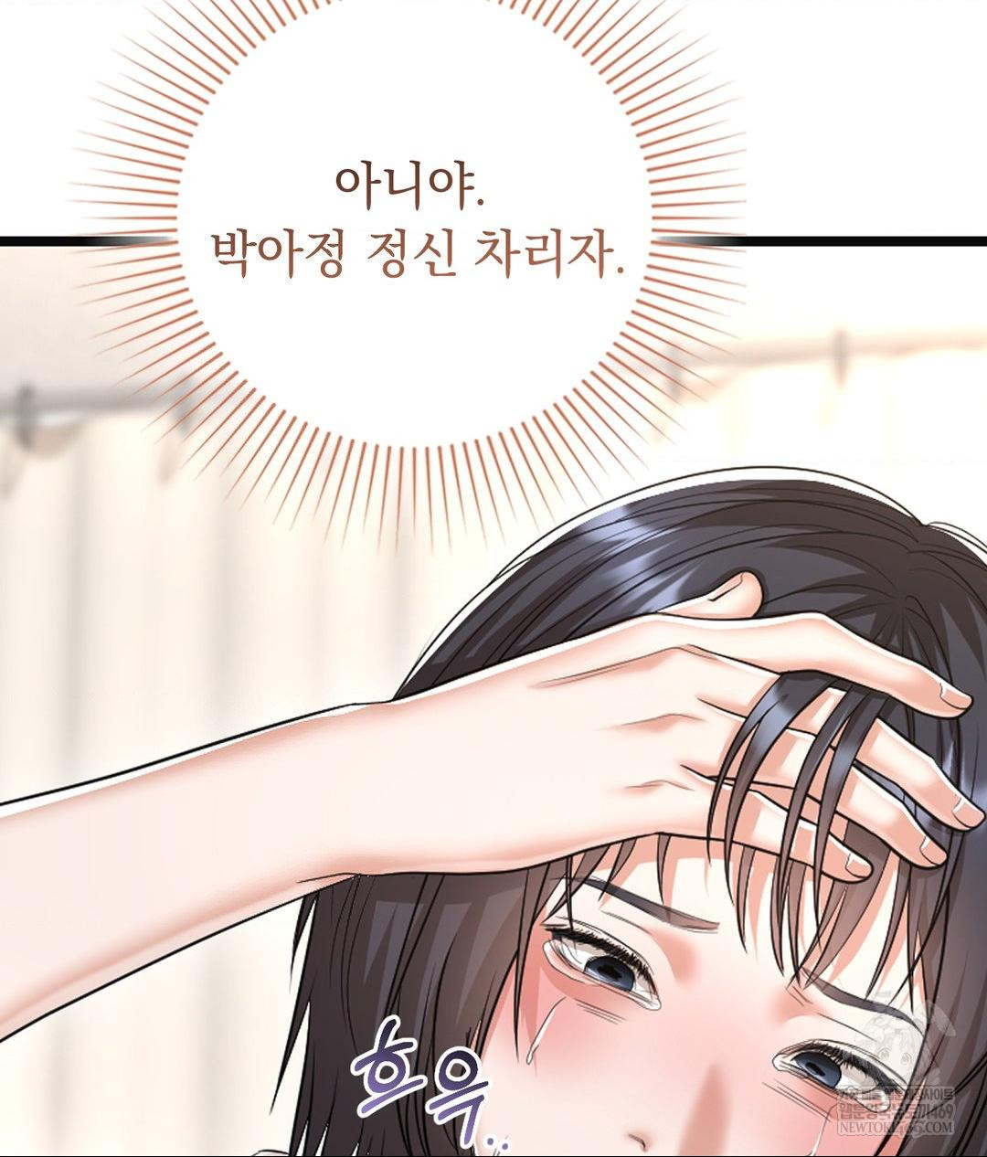 Lets Go For A Shampoo Raw - Chapter 28 [photo 91] - MangaPorn