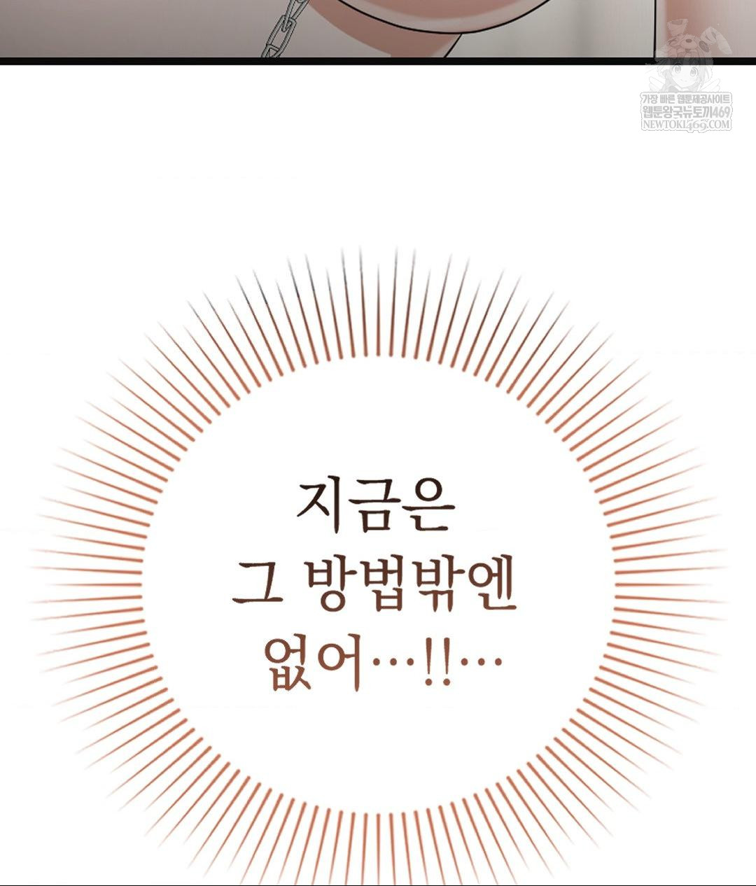 Lets Go For A Shampoo Raw - Chapter 28 [photo 93] - MangaPorn