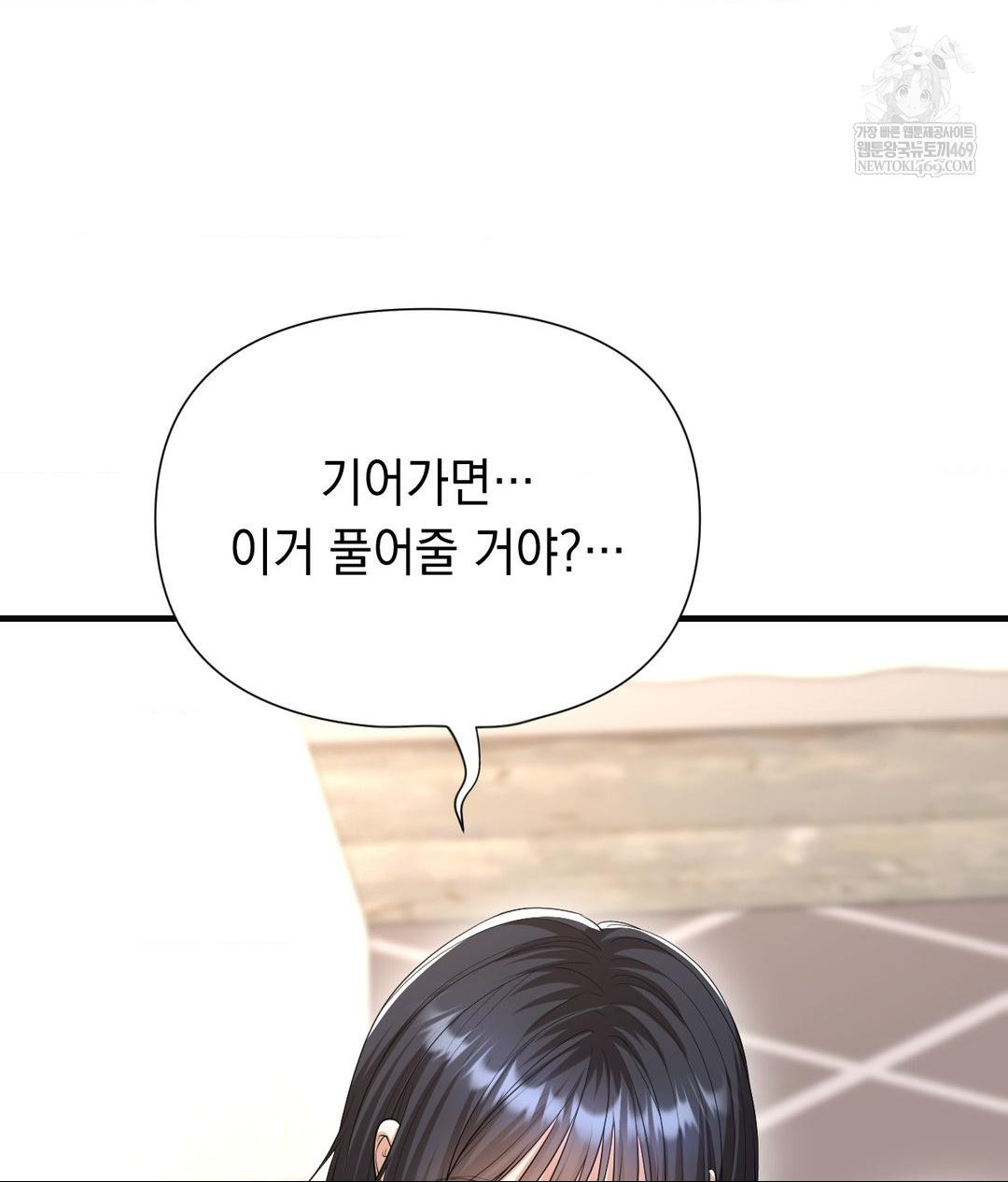 Lets Go For A Shampoo Raw - Chapter 28 [photo 95] - MangaPorn