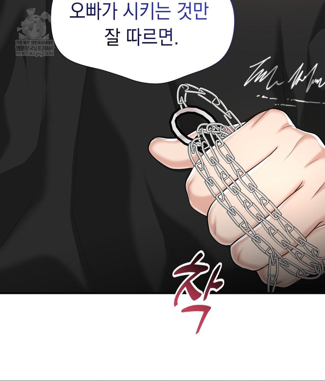 Lets Go For A Shampoo Raw - Chapter 28 [photo 99] - MangaPorn