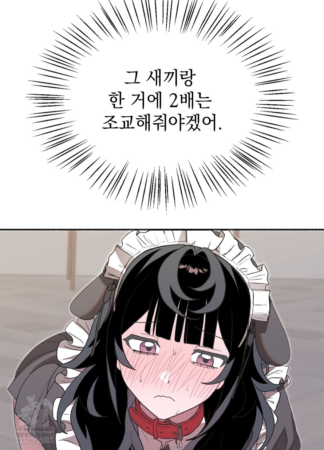 Just Hold My Hand Raw - Chapter 22 [photo 100] - MangaPorn