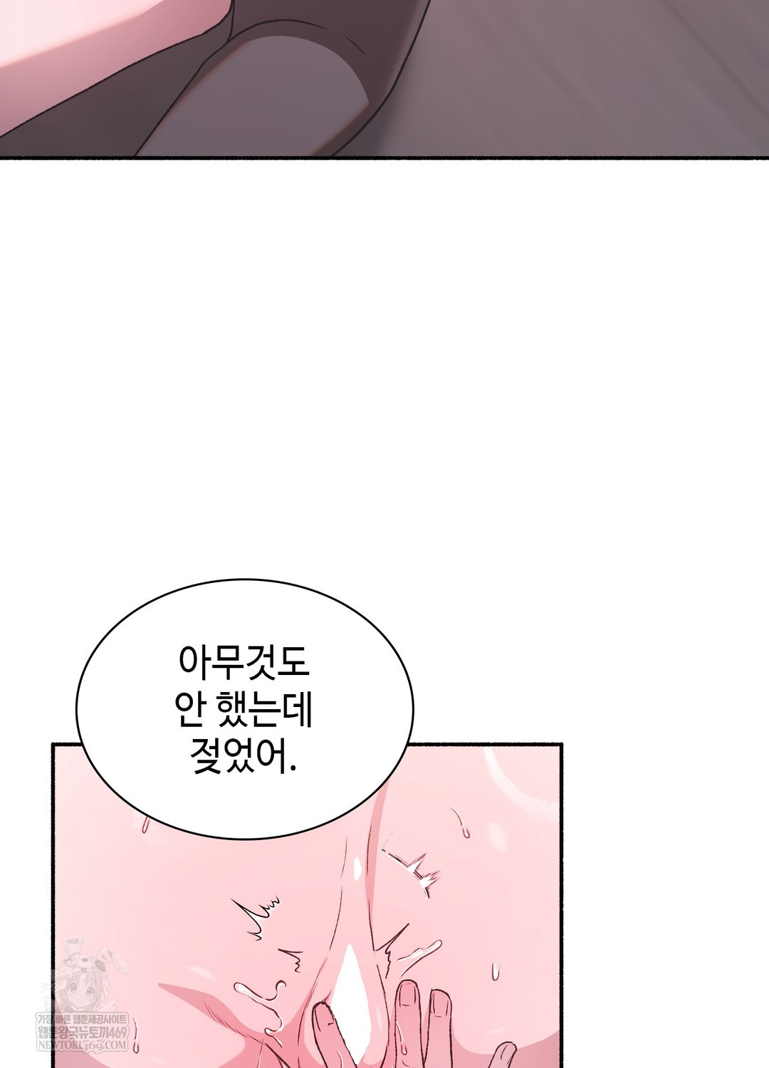 Just Hold My Hand Raw - Chapter 22 [photo 105] - MangaPorn