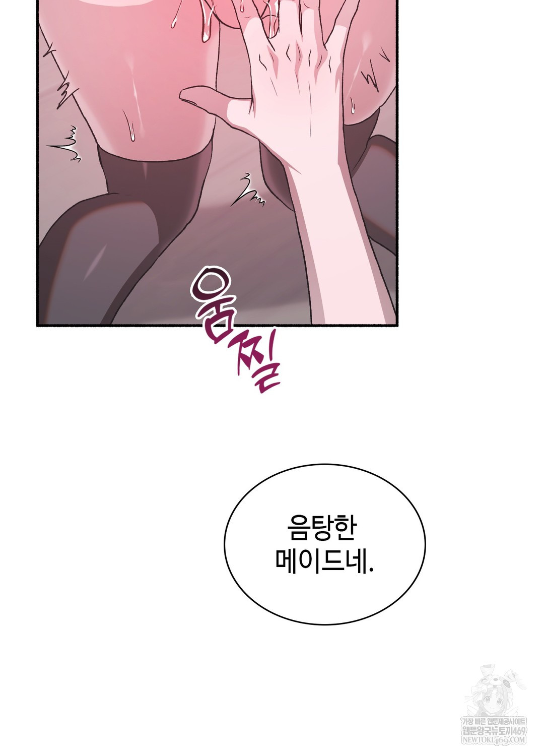 Just Hold My Hand Raw - Chapter 22 [photo 106] - MangaPorn