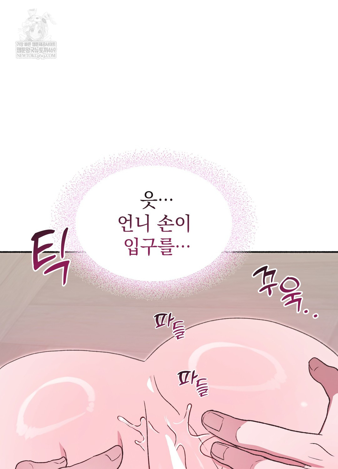 Just Hold My Hand Raw - Chapter 22 [photo 107] - MangaPorn