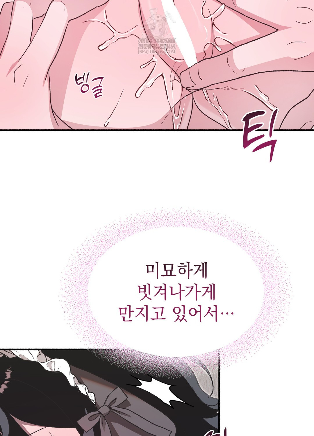 Just Hold My Hand Raw - Chapter 22 [photo 108] - MangaPorn