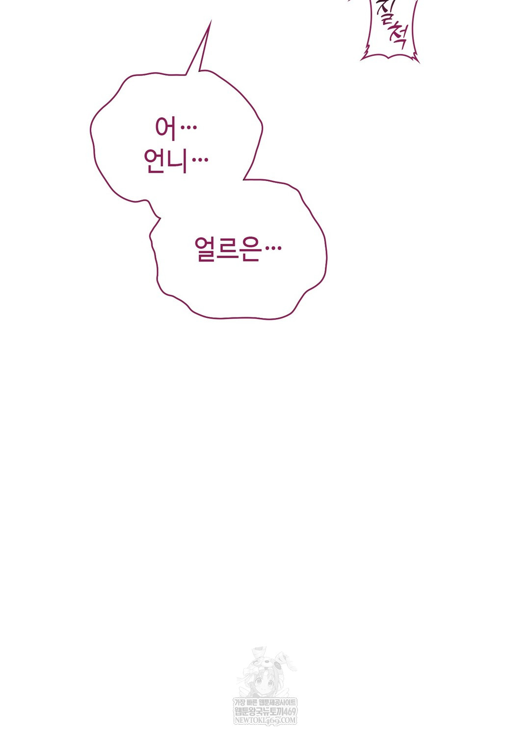 Just Hold My Hand Raw - Chapter 22 [photo 112] - MangaPorn