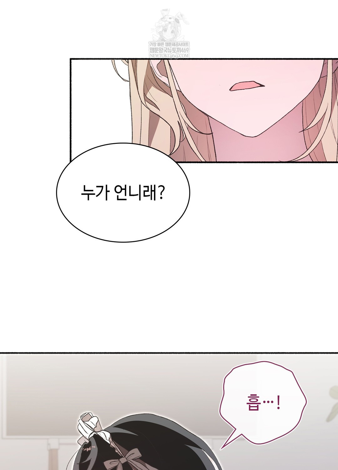 Just Hold My Hand Raw - Chapter 22 [photo 113] - MangaPorn