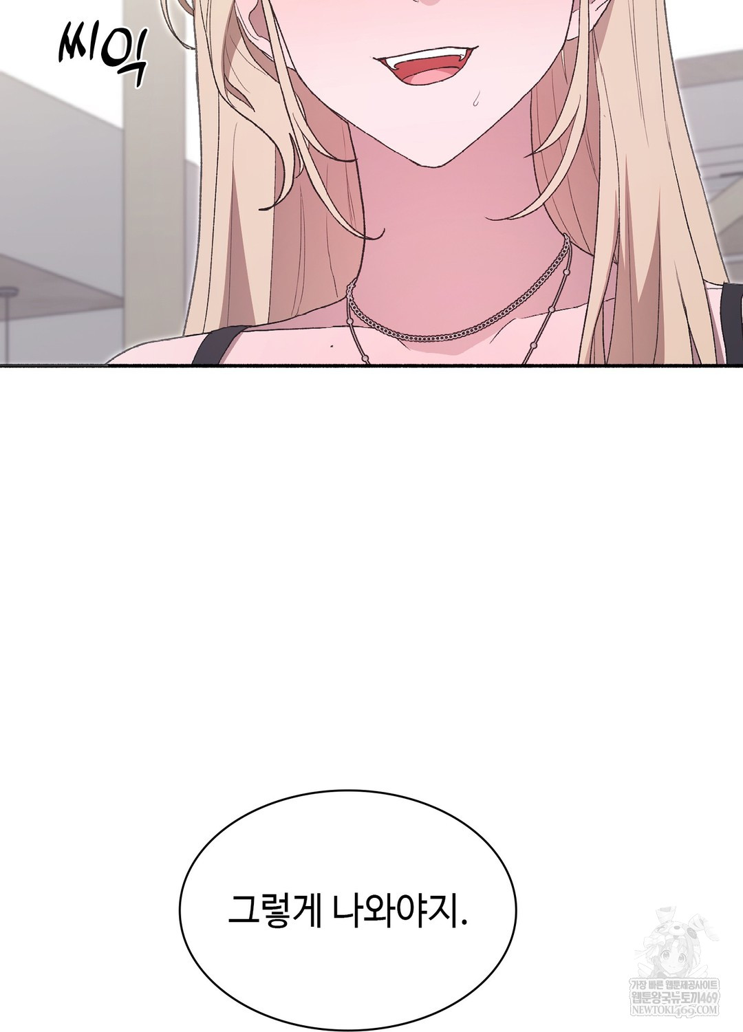 Just Hold My Hand Raw - Chapter 22 [photo 118] - MangaPorn