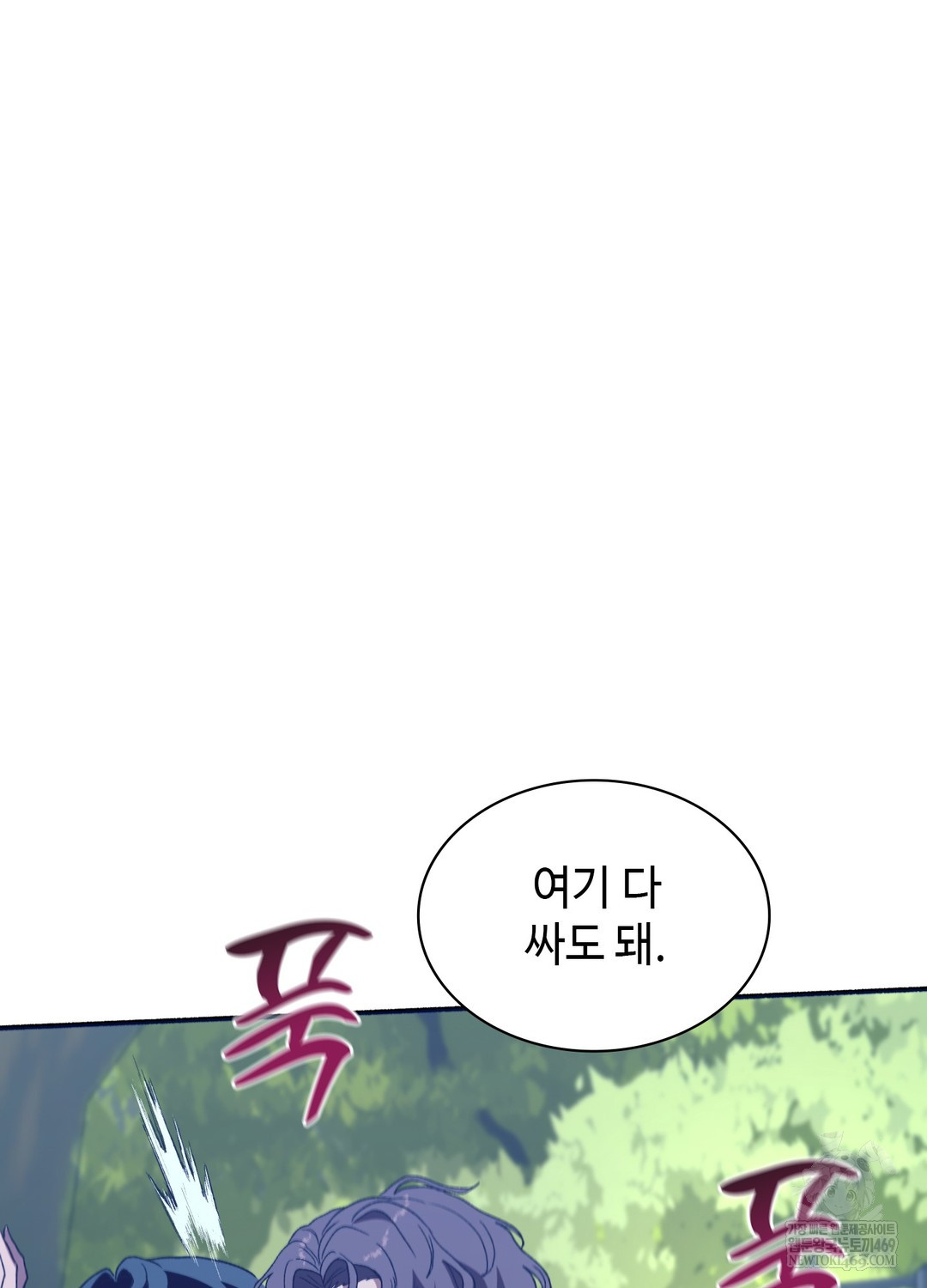 Just Hold My Hand Raw - Chapter 22 [photo 17] - MangaPorn