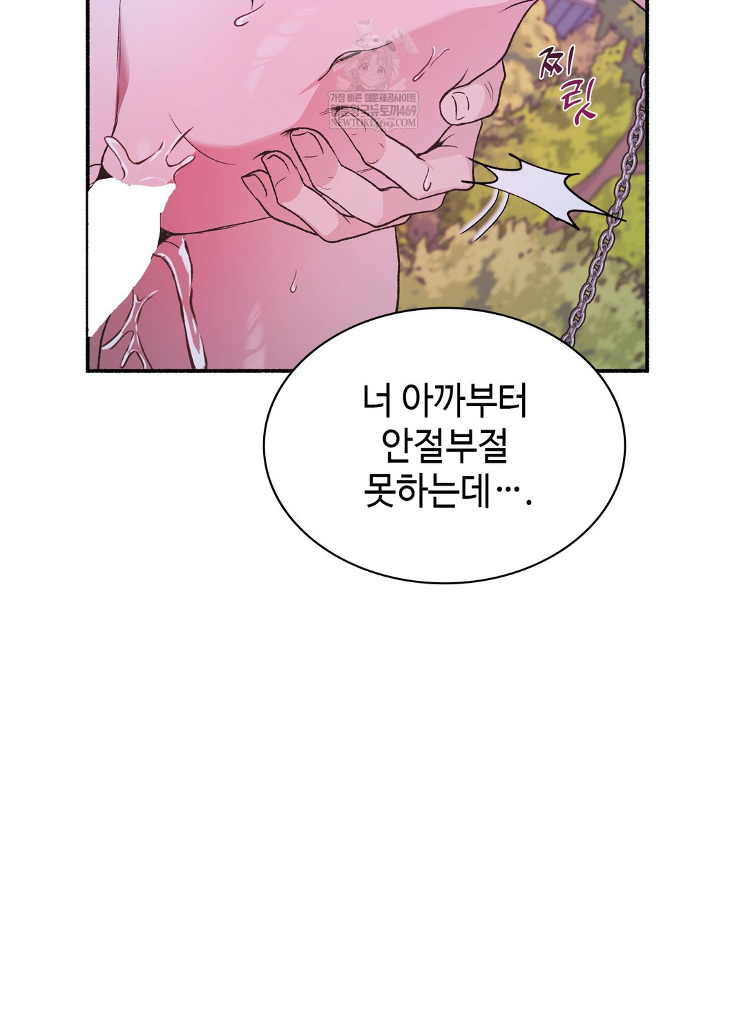 Just Hold My Hand Raw - Chapter 22 [photo 2] - MangaPorn