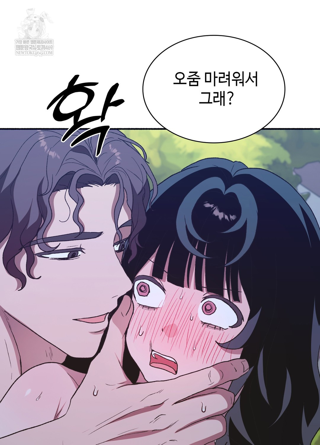 Just Hold My Hand Raw - Chapter 22 [photo 3] - MangaPorn