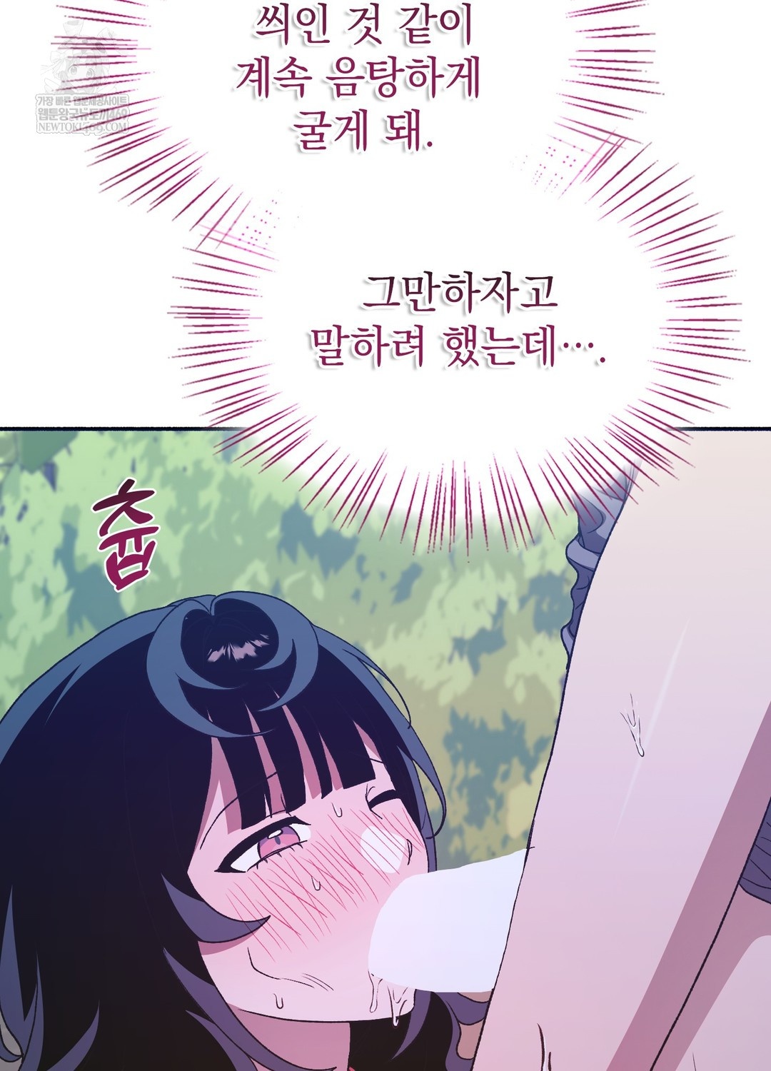 Just Hold My Hand Raw - Chapter 22 [photo 32] - MangaPorn