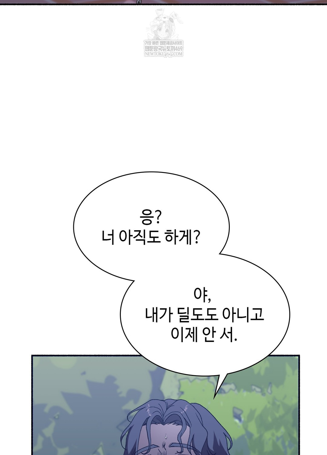 Just Hold My Hand Raw - Chapter 22 [photo 41] - MangaPorn