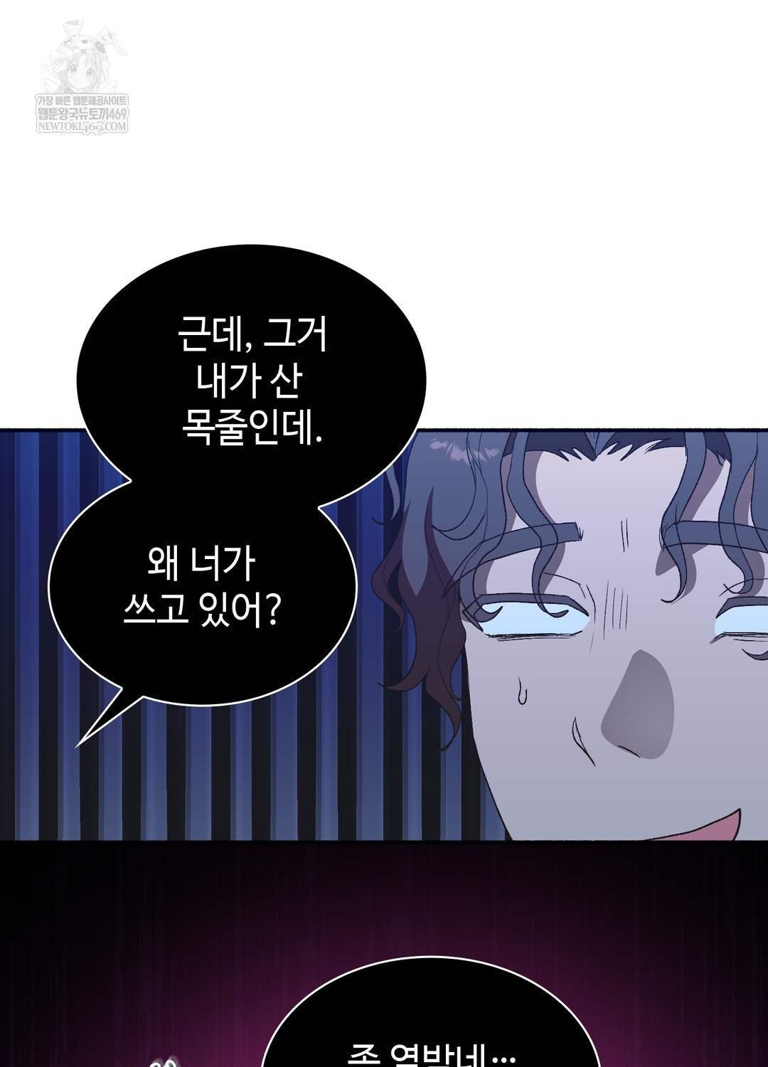 Just Hold My Hand Raw - Chapter 22 [photo 52] - MangaPorn