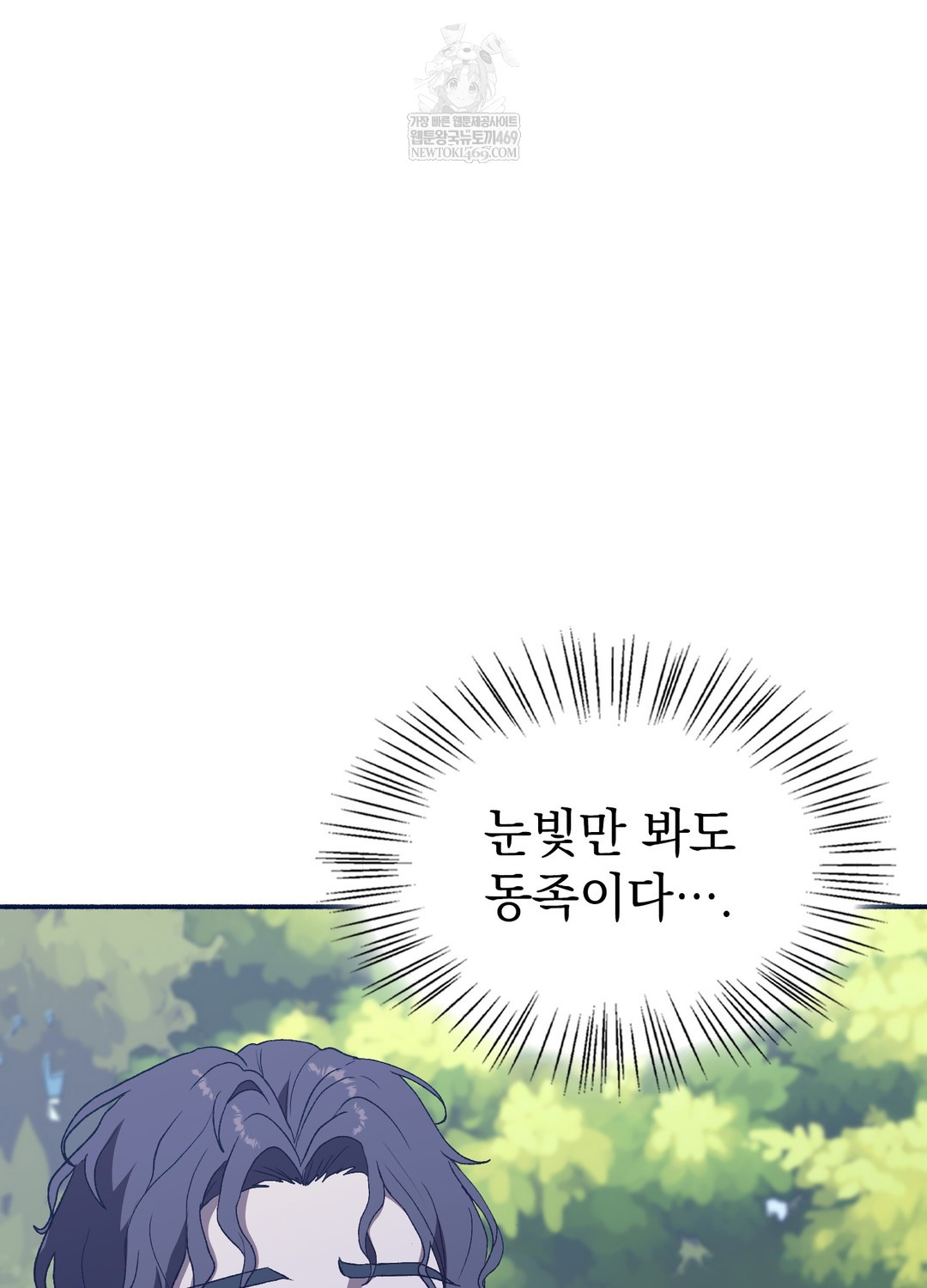 Just Hold My Hand Raw - Chapter 22 [photo 57] - MangaPorn