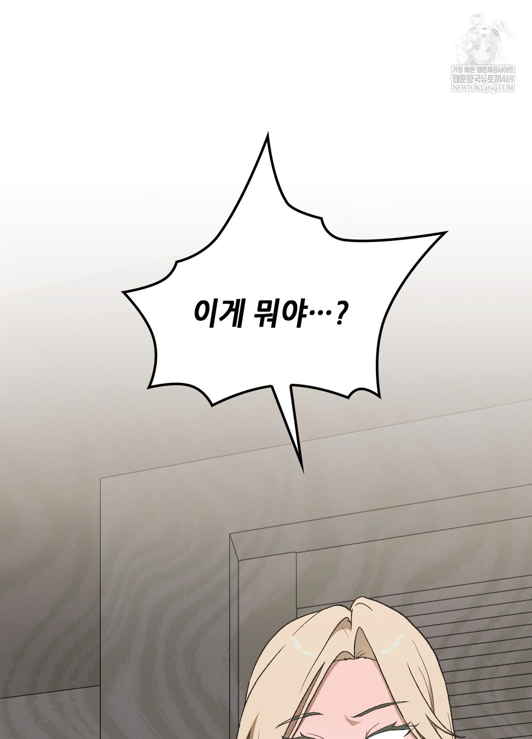 Just Hold My Hand Raw - Chapter 22 [photo 69] - MangaPorn