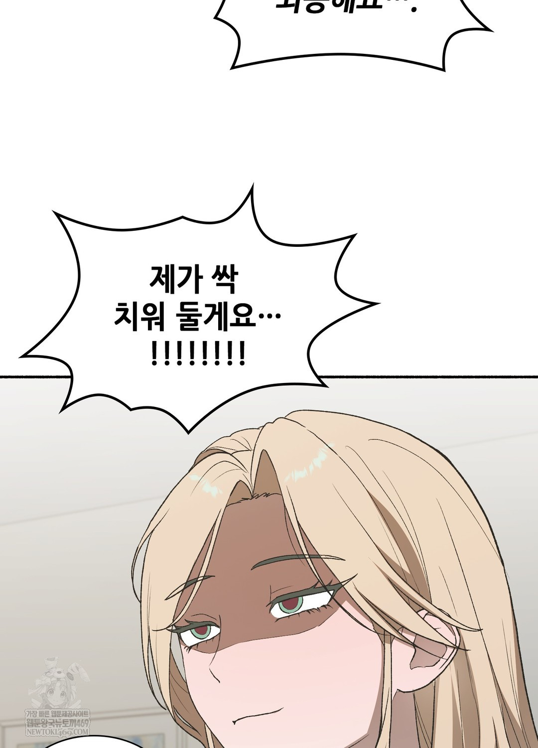 Just Hold My Hand Raw - Chapter 22 [photo 73] - MangaPorn