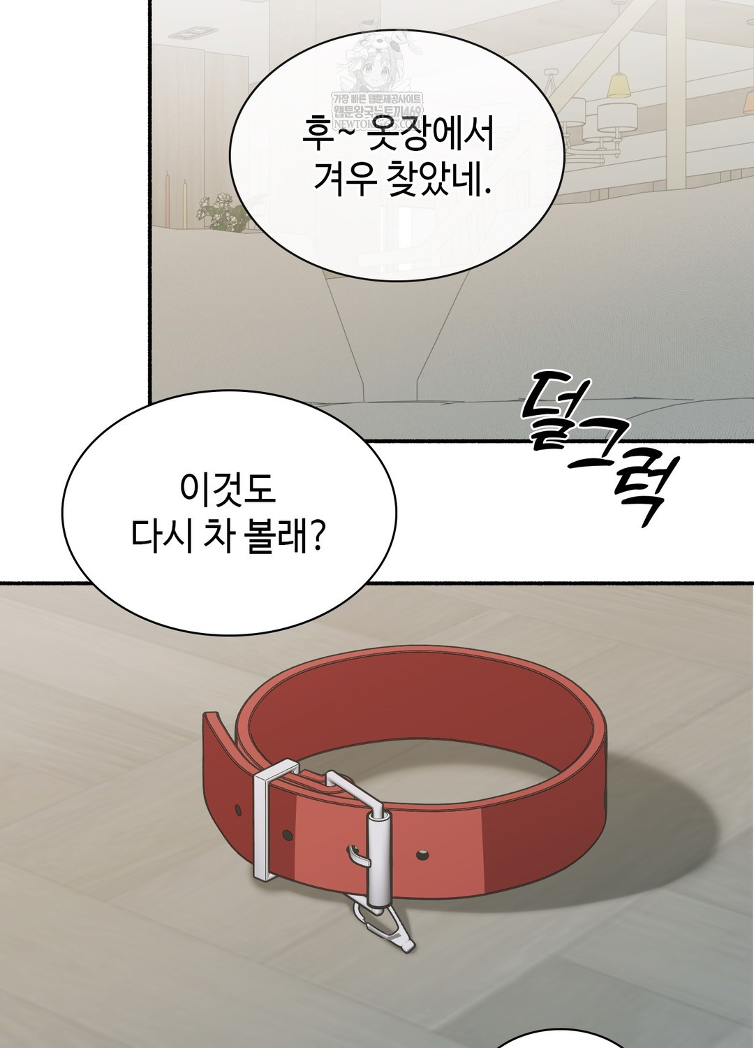 Just Hold My Hand Raw - Chapter 22 [photo 79] - MangaPorn