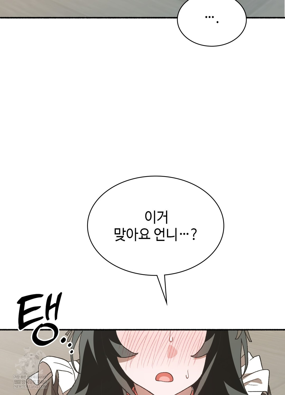 Just Hold My Hand Raw - Chapter 22 [photo 80] - MangaPorn
