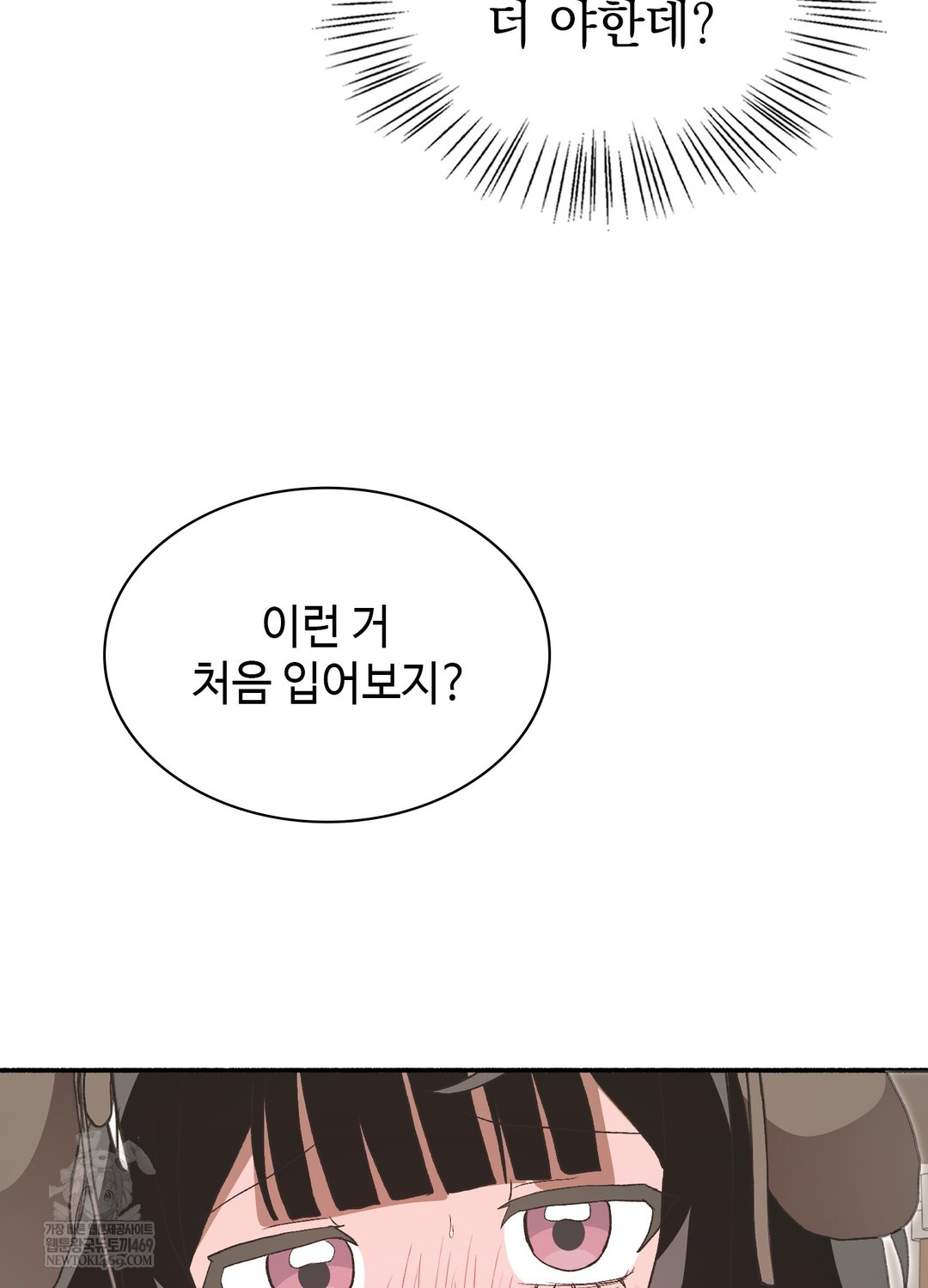 Just Hold My Hand Raw - Chapter 22 [photo 86] - MangaPorn