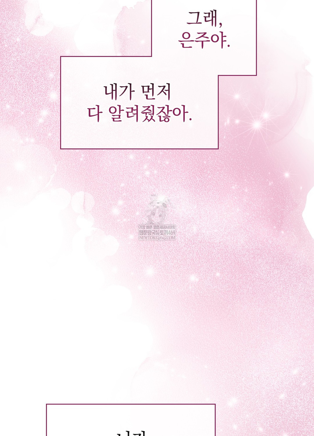 Just Hold My Hand Raw - Chapter 22 [photo 88] - MangaPorn