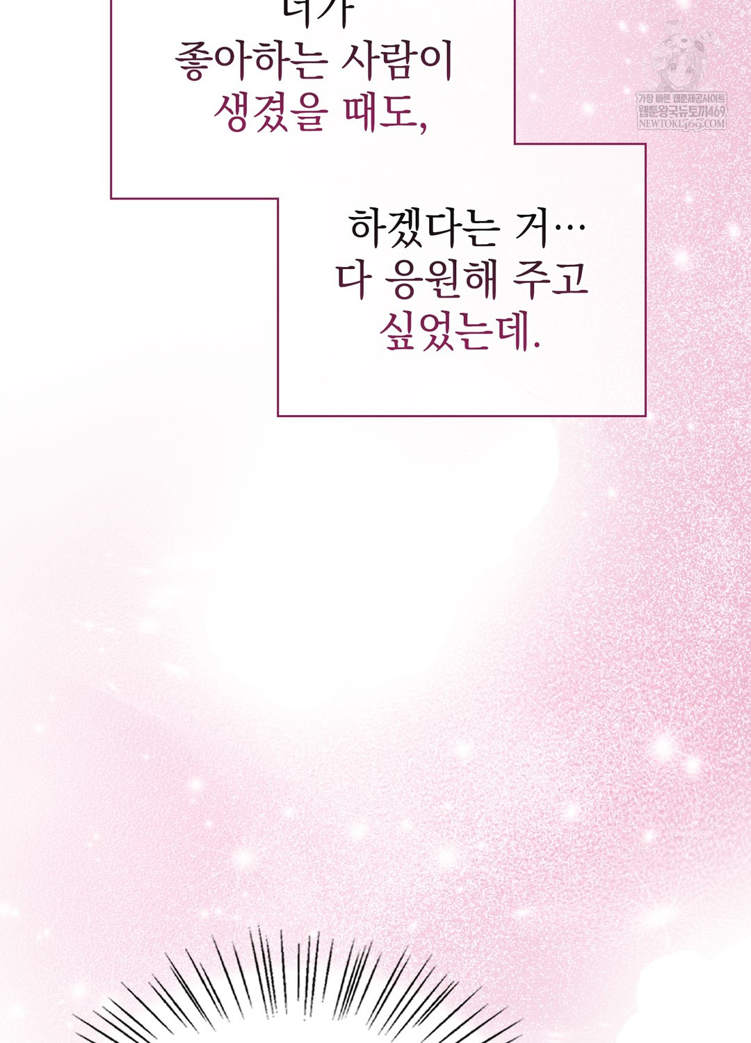 Just Hold My Hand Raw - Chapter 22 [photo 89] - MangaPorn