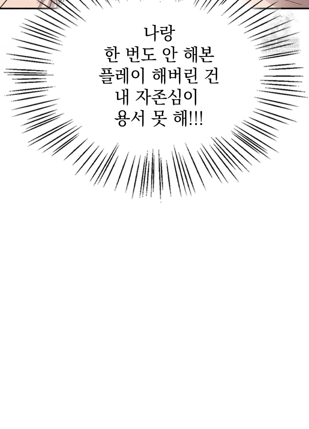 Just Hold My Hand Raw - Chapter 22 [photo 91] - MangaPorn