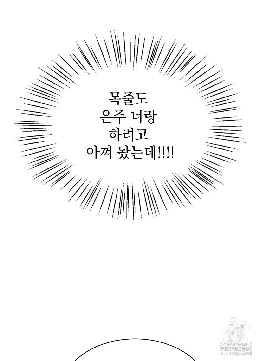 Just Hold My Hand Raw - Chapter 22 [photo 92] - MangaPorn