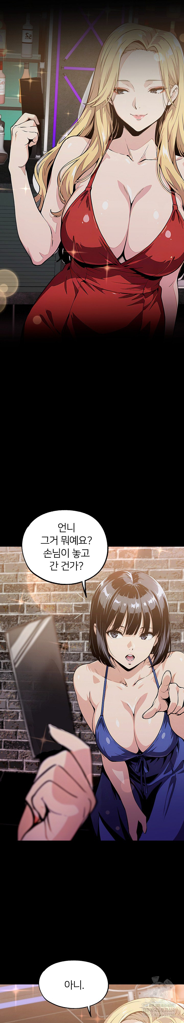 Even if You Can’t Eat, Go Raw - Chapter 8 [photo 14] - MangaPorn