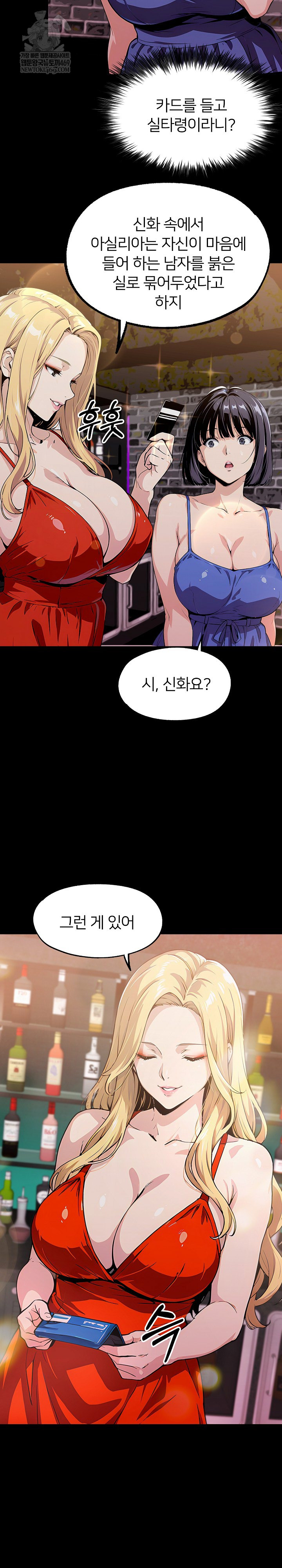 Even if You Can’t Eat, Go Raw - Chapter 8 [photo 16] - MangaPorn