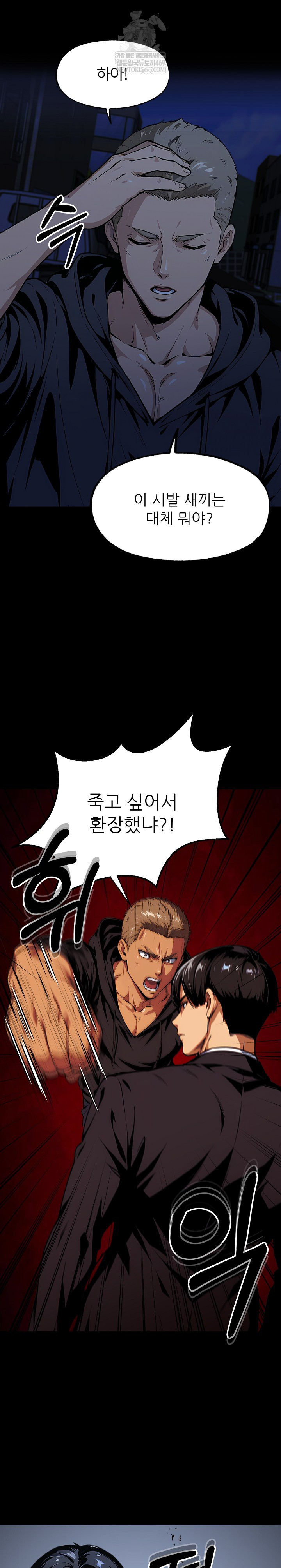 Even if You Can’t Eat, Go Raw - Chapter 8 [photo 18] - MangaPorn