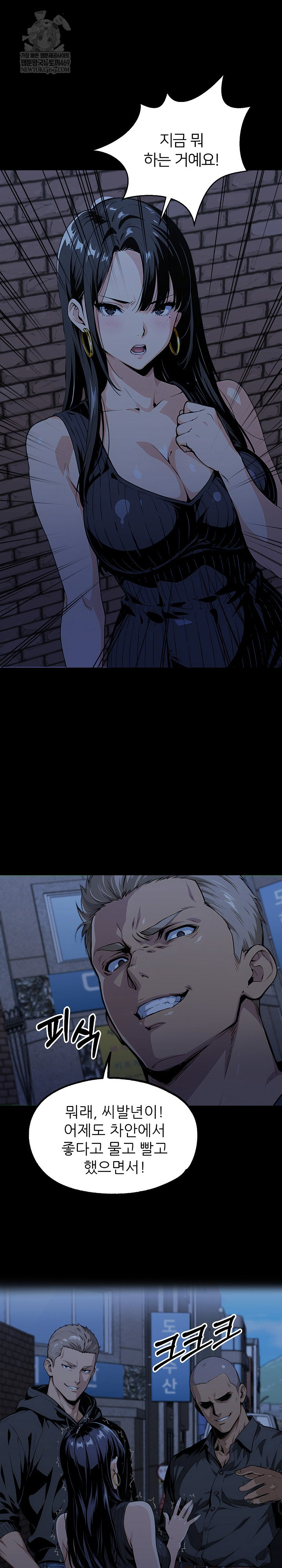 Even if You Can’t Eat, Go Raw - Chapter 8 [photo 2] - MangaPorn