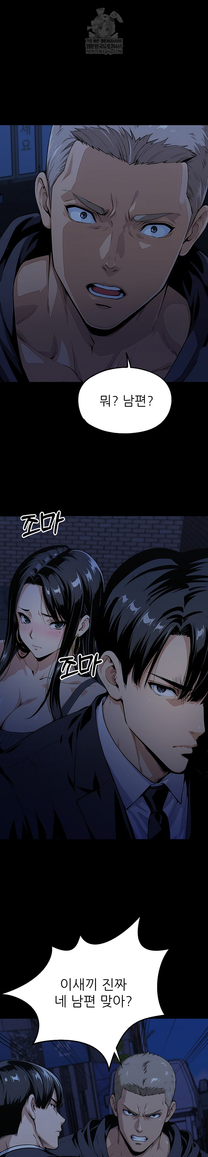 Even if You Can’t Eat, Go Raw - Chapter 8 [photo 22] - MangaPorn