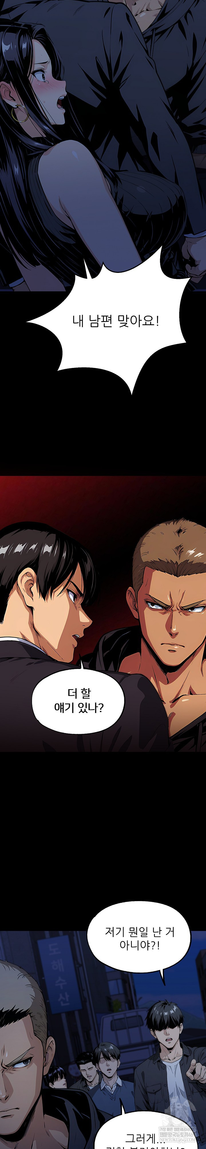 Even if You Can’t Eat, Go Raw - Chapter 8 [photo 23] - MangaPorn