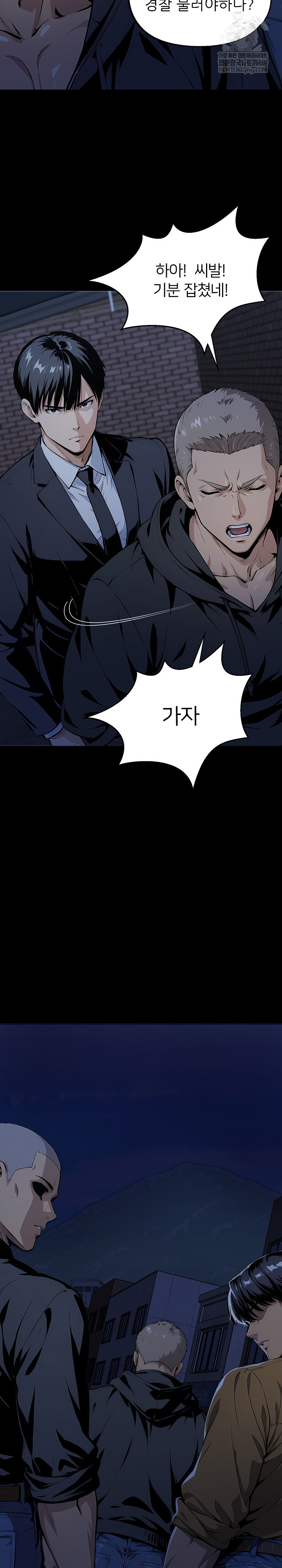 Even if You Can’t Eat, Go Raw - Chapter 8 [photo 24] - MangaPorn