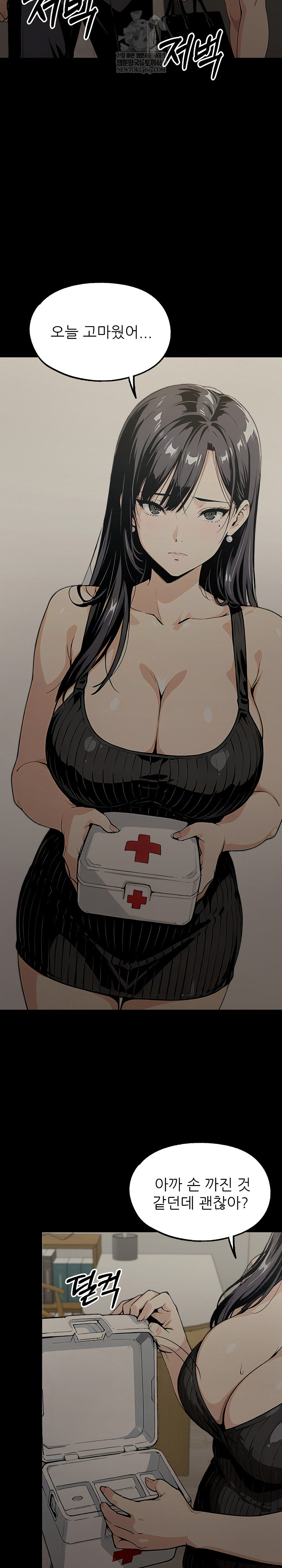 Even if You Can’t Eat, Go Raw - Chapter 8 [photo 26] - MangaPorn