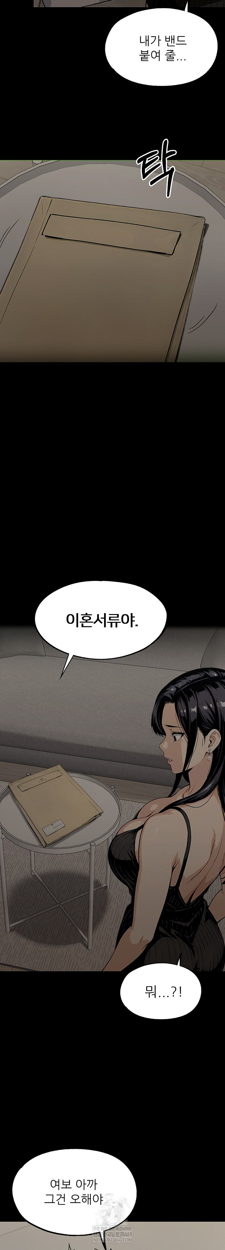 Even if You Can’t Eat, Go Raw - Chapter 8 [photo 27] - MangaPorn