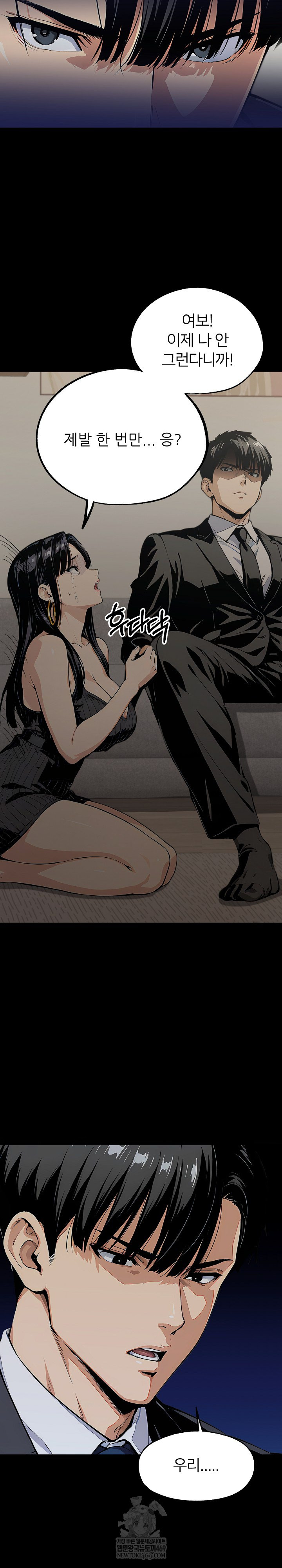 Even if You Can’t Eat, Go Raw - Chapter 8 [photo 29] - MangaPorn