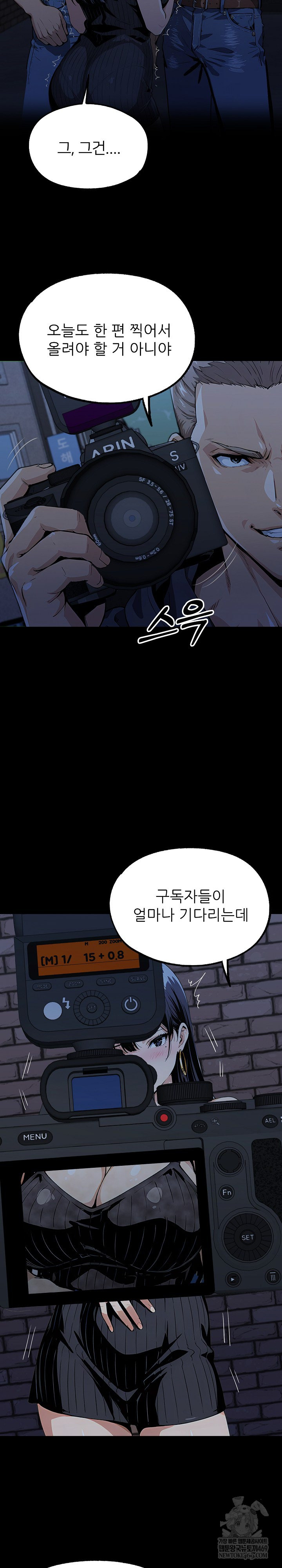 Even if You Can’t Eat, Go Raw - Chapter 8 [photo 3] - MangaPorn