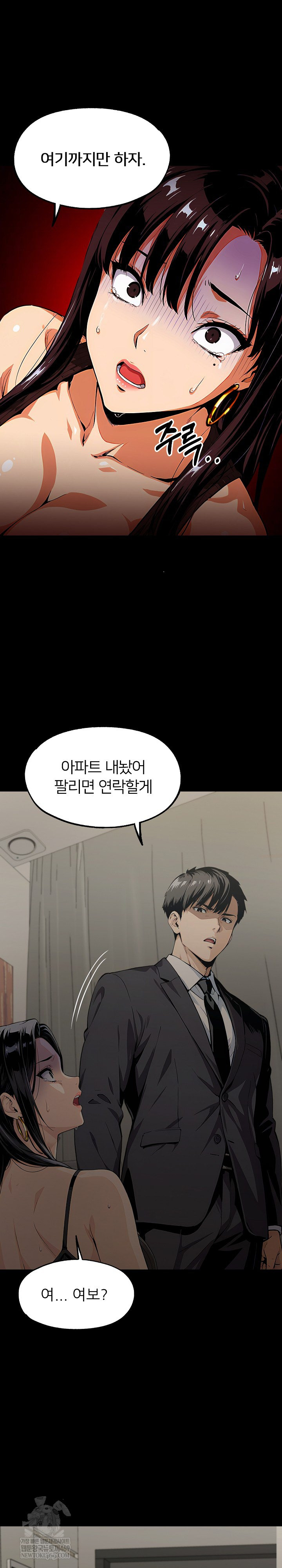 Even if You Can’t Eat, Go Raw - Chapter 8 [photo 30] - MangaPorn