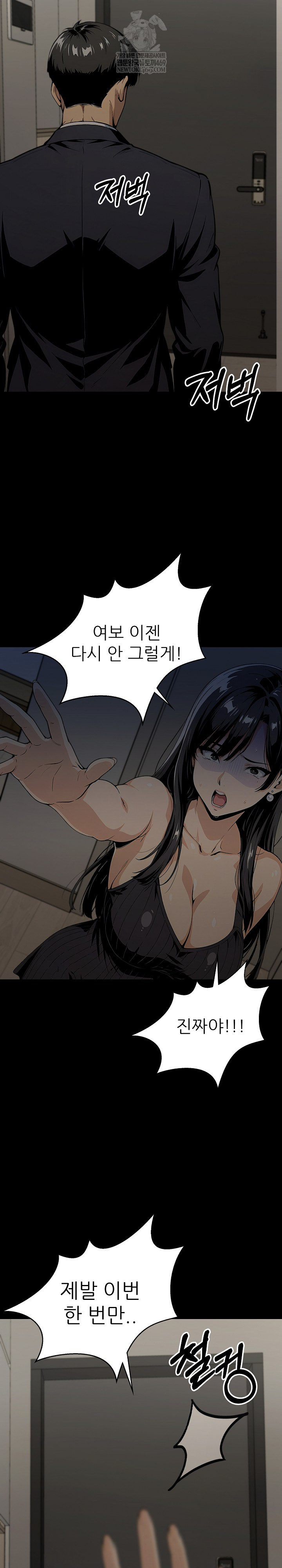 Even if You Can’t Eat, Go Raw - Chapter 8 [photo 31] - MangaPorn