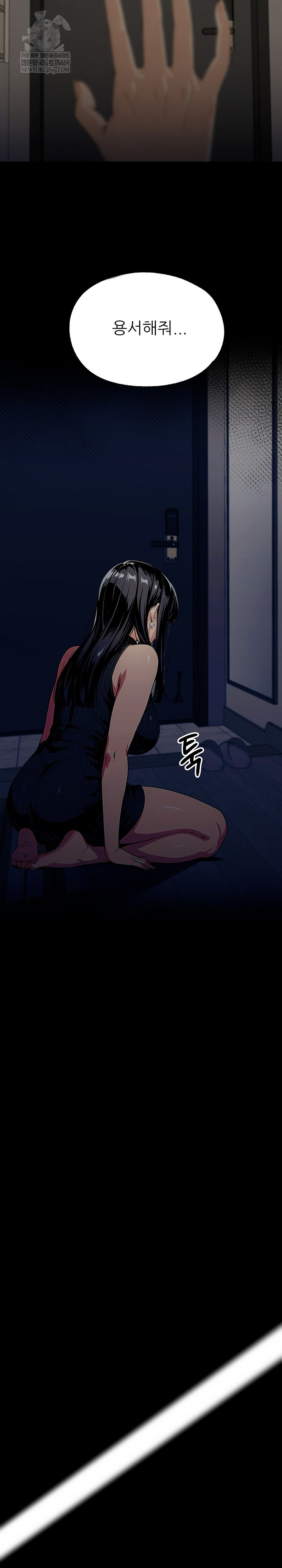 Even if You Can’t Eat, Go Raw - Chapter 8 [photo 32] - MangaPorn