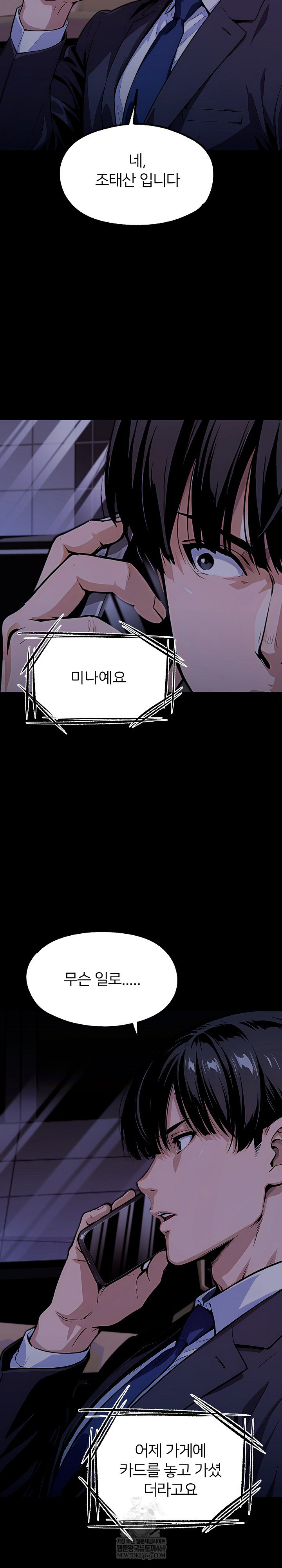 Even if You Can’t Eat, Go Raw - Chapter 8 [photo 34] - MangaPorn